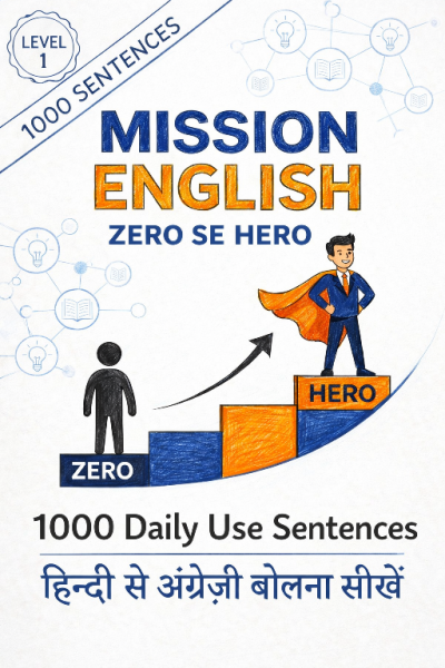 File:Mission English level 1.png