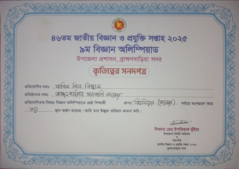 File:Nabil-bin-billal-science-fair-winner-certificate-2025.jpg
